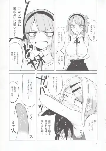 [Aoi Manabu] Dagashi Chichi 4 Fhentai - Page 10