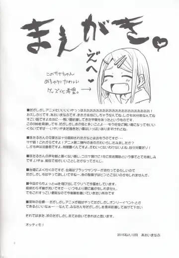 [Aoi Manabu] Dagashi Chichi 4 Fhentai - Page 3