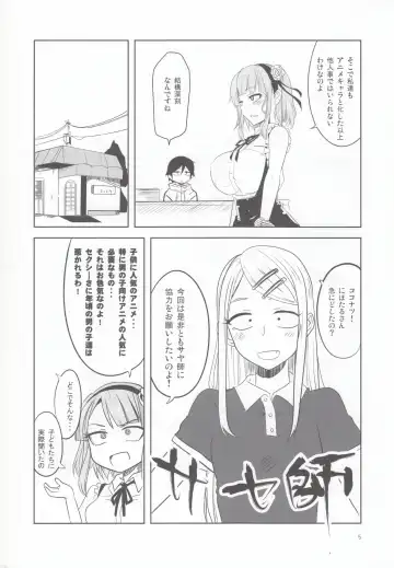 [Aoi Manabu] Dagashi Chichi 4 Fhentai - Page 6