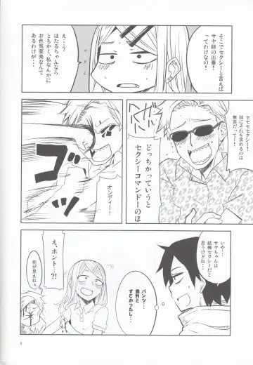 [Aoi Manabu] Dagashi Chichi 4 Fhentai - Page 7