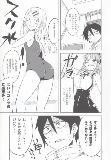 [Aoi Manabu] Dagashi Chichi 4 Fhentai - Page 8