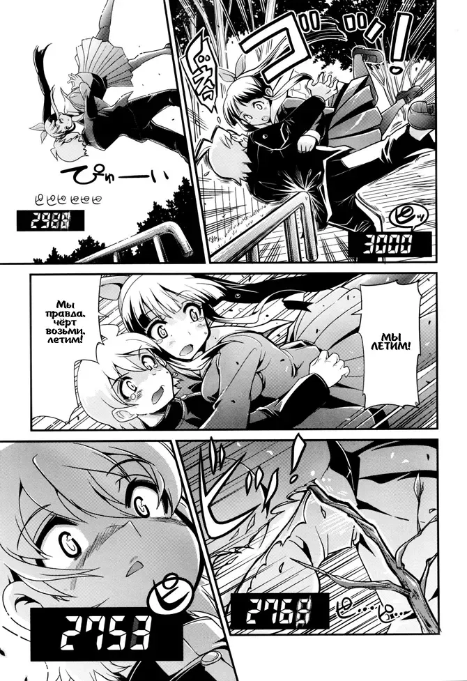 [Orimoto Mimana] Tennyuusei | Transfer Students Fhentai - Page 12