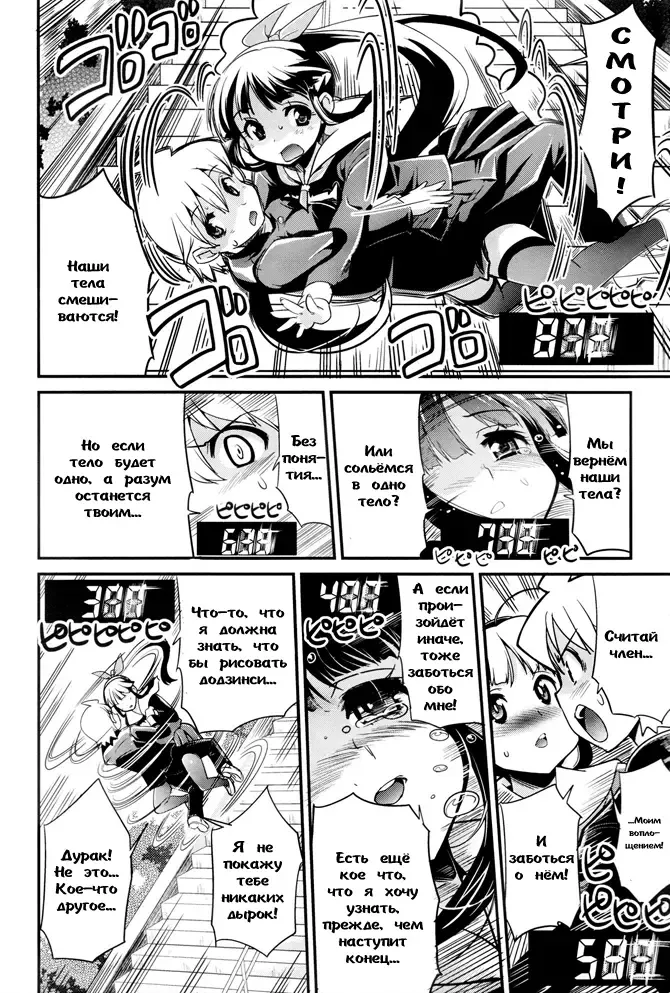 [Orimoto Mimana] Tennyuusei | Transfer Students Fhentai - Page 21
