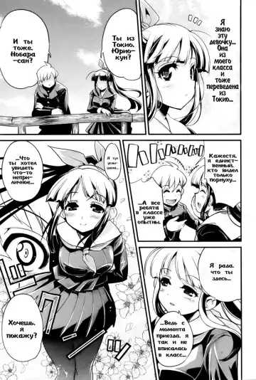 [Orimoto Mimana] Tennyuusei | Transfer Students Fhentai - Page 8