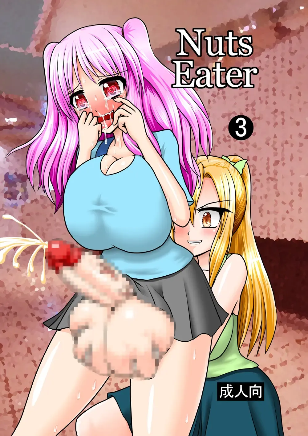 Read [Kurosaki Bunta] Nuts Eater 3 - Fhentai.net