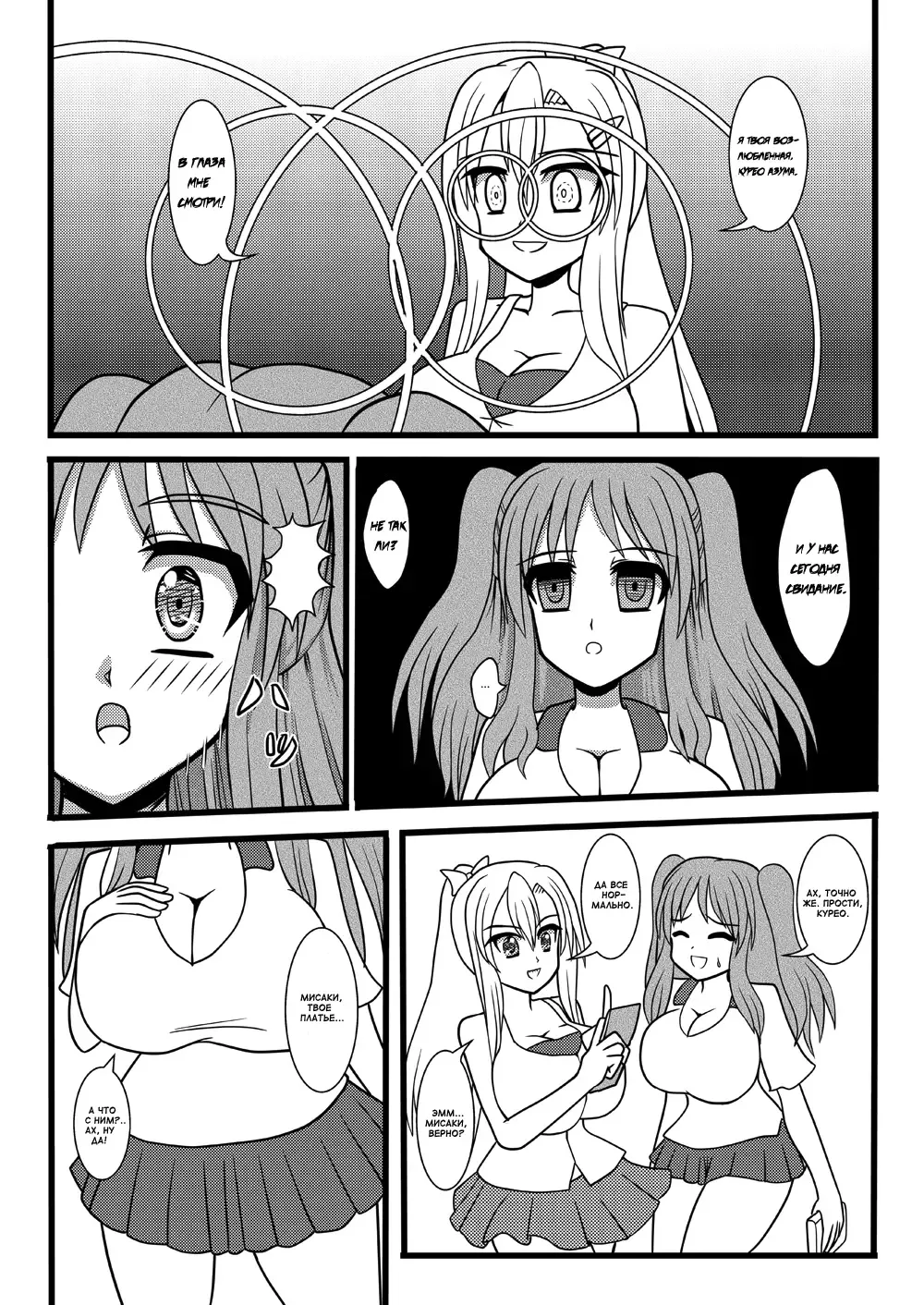 [Kurosaki Bunta] Nuts Eater 3 Fhentai.net - Page 10