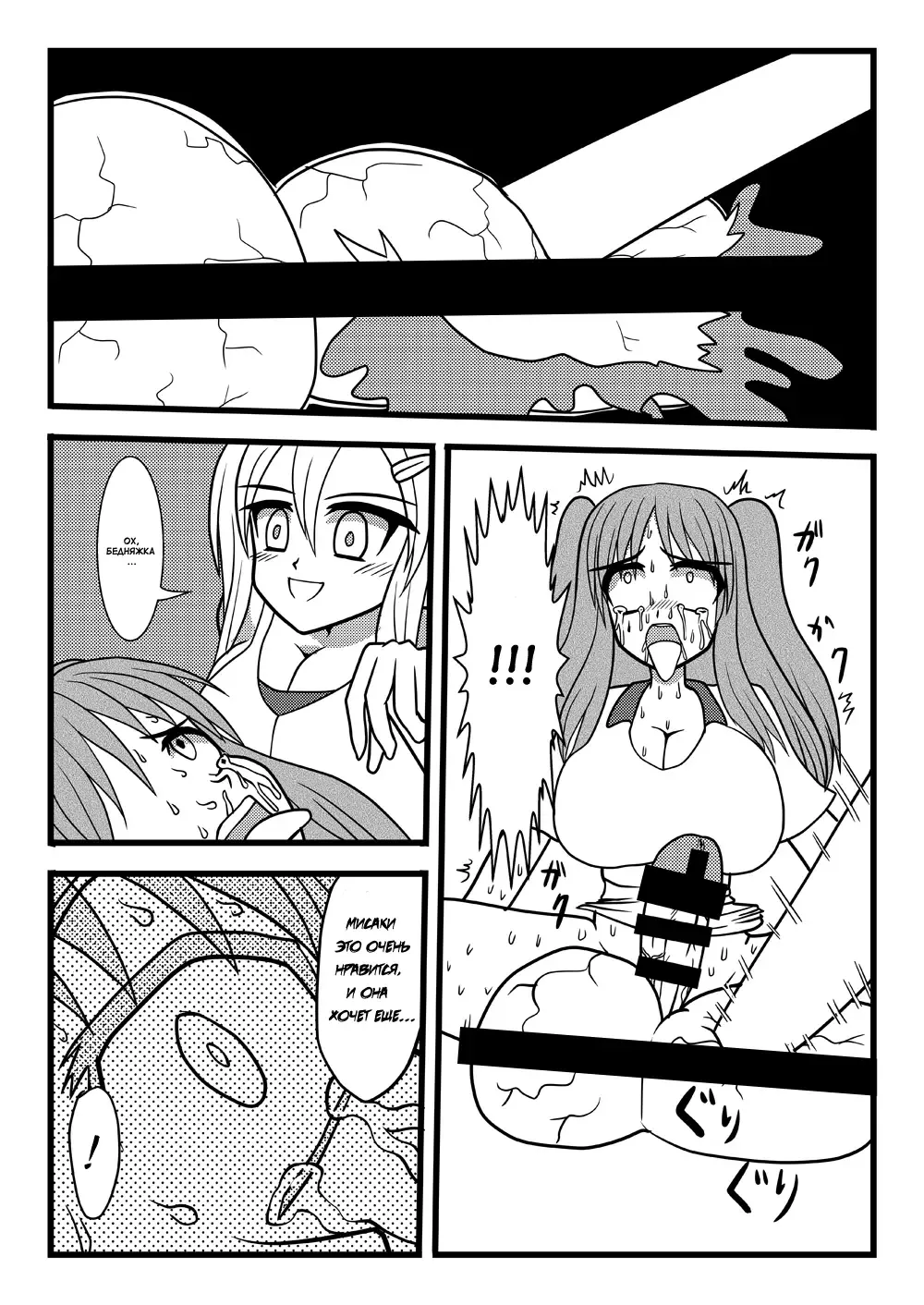 [Kurosaki Bunta] Nuts Eater 3 Fhentai.net - Page 21