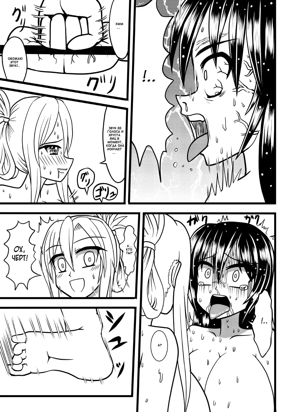 [Kurosaki Bunta] Nuts Eater 3 Fhentai.net - Page 32