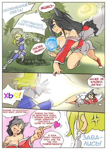 Lux gets Ganked! Fhentai.net - Page 2