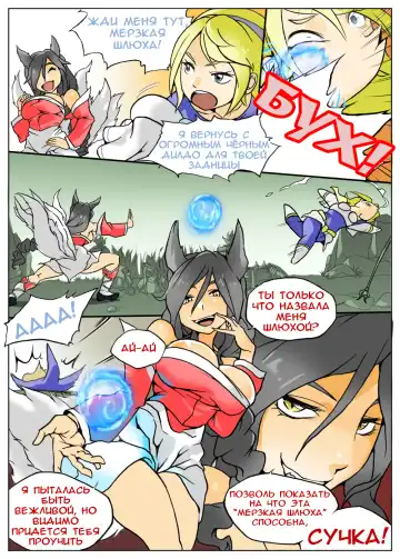 Lux gets Ganked! Fhentai.net - Page 3