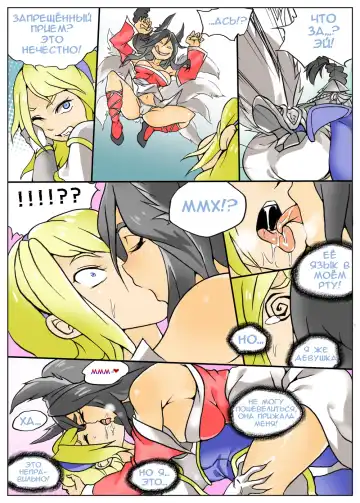 Lux gets Ganked! Fhentai.net - Page 4