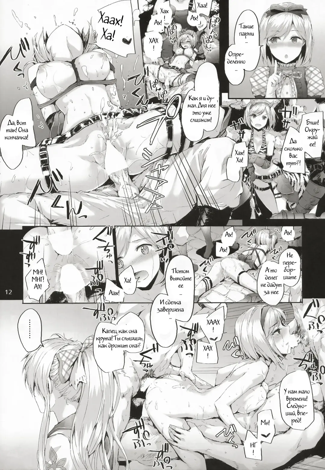 [Sumiya] Kikuushi Idol no Gakuya Urabanashi | Sky Knight Idols' Backstage Story Fhentai - Page 11