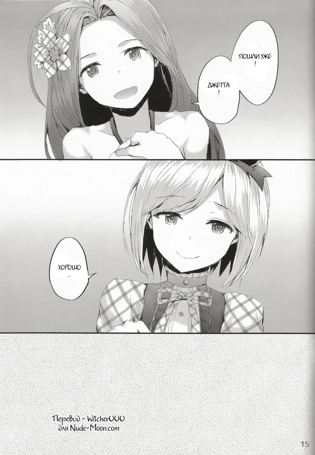 [Sumiya] Kikuushi Idol no Gakuya Urabanashi | Sky Knight Idols' Backstage Story Fhentai - Page 14