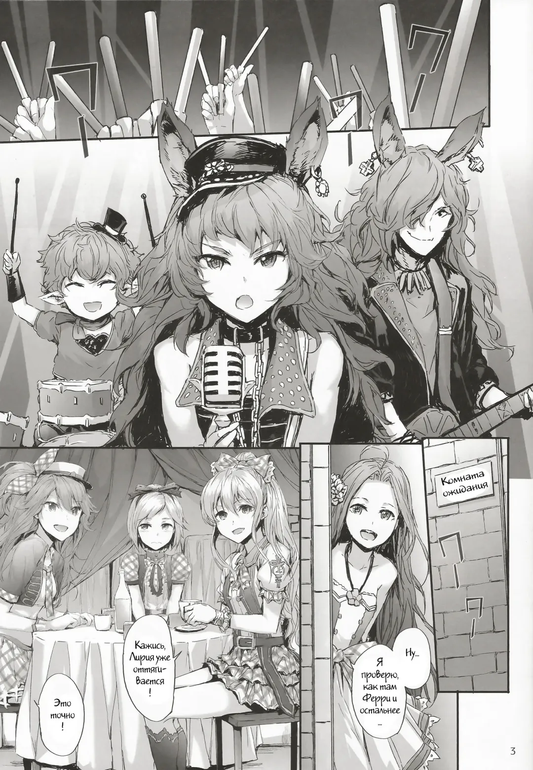[Sumiya] Kikuushi Idol no Gakuya Urabanashi | Sky Knight Idols' Backstage Story Fhentai - Page 2