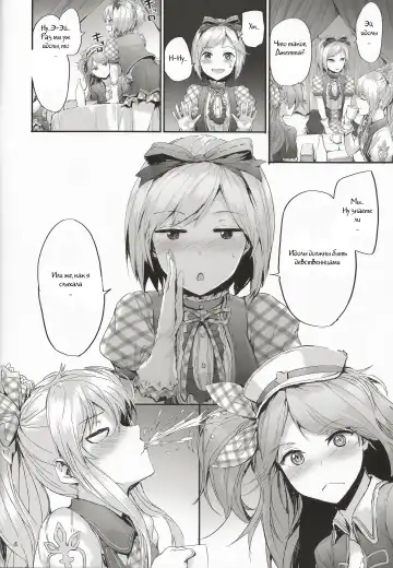 [Sumiya] Kikuushi Idol no Gakuya Urabanashi | Sky Knight Idols' Backstage Story Fhentai.net - Page 3