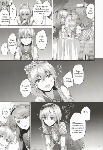 [Sumiya] Kikuushi Idol no Gakuya Urabanashi | Sky Knight Idols' Backstage Story Fhentai.net - Page 4