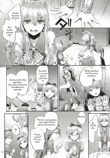 [Sumiya] Kikuushi Idol no Gakuya Urabanashi | Sky Knight Idols' Backstage Story Fhentai.net - Page 9