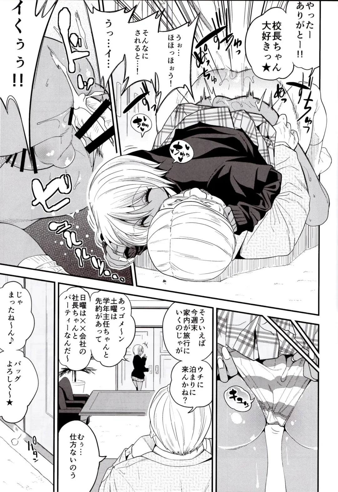 [Gujira] Gal Bitch sho-nen no INSEI Fhentai - Page 4