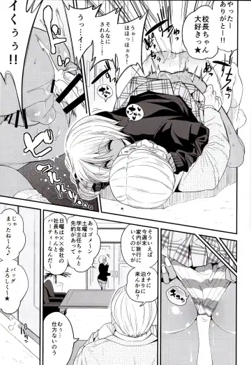 [Gujira] Gal Bitch sho-nen no INSEI Fhentai - Page 4