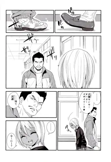 [Gujira] Gal Bitch sho-nen no INSEI Fhentai - Page 5