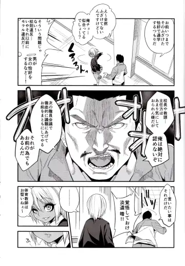 [Gujira] Gal Bitch sho-nen no INSEI Fhentai - Page 6