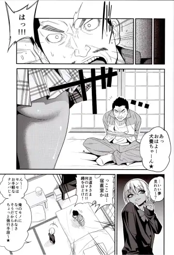 [Gujira] Gal Bitch sho-nen no INSEI Fhentai - Page 8