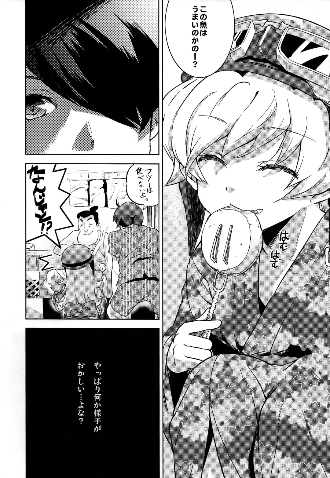 [Sakayama Shinta] Natsu no Mamono Fhentai.net - Page 6