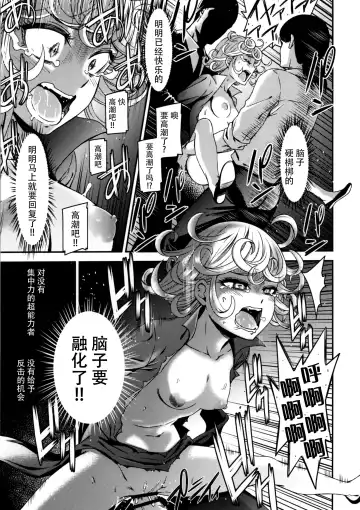 [Nyoro Nyorozou] ONE-HURRICANE - Kutsujoku no Tatsumaki Fhentai.net - Page 13