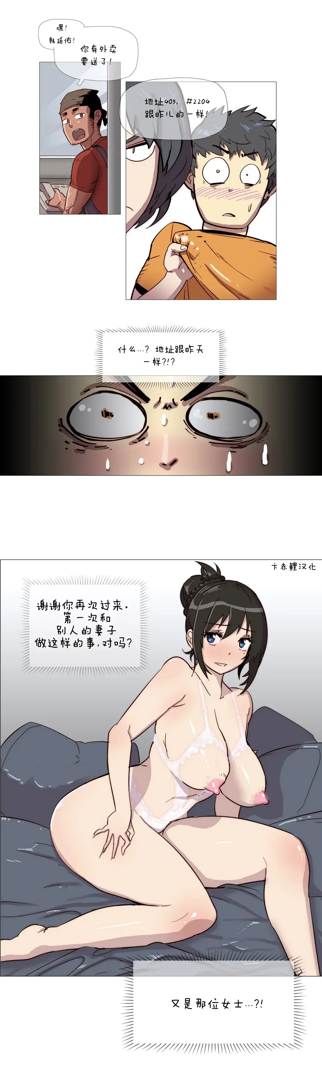 [Butcherboy] Household affairs 第一话  【卞赤鲤汉化】 Fhentai - Page 22