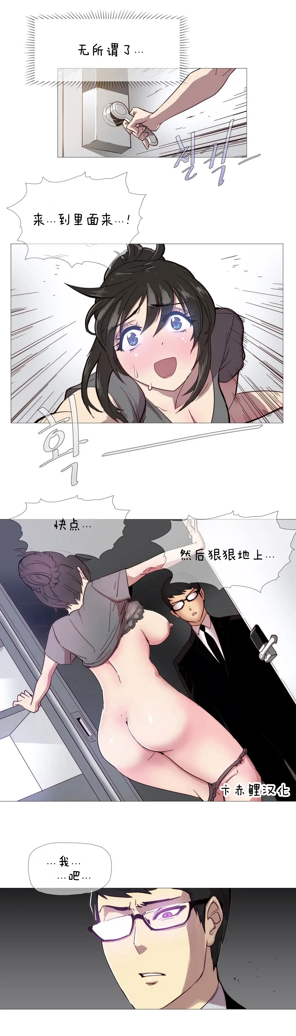 [Butcherboy] Household affairs 第一话  【卞赤鲤汉化】 Fhentai - Page 32