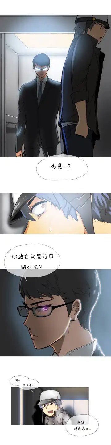 [Butcherboy] Household affairs 第一话  【卞赤鲤汉化】 Fhentai.net - Page 10