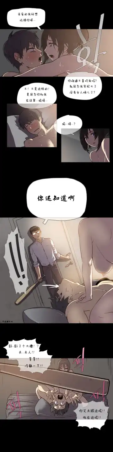 [Butcherboy] Household affairs 第一话  【卞赤鲤汉化】 Fhentai.net - Page 18