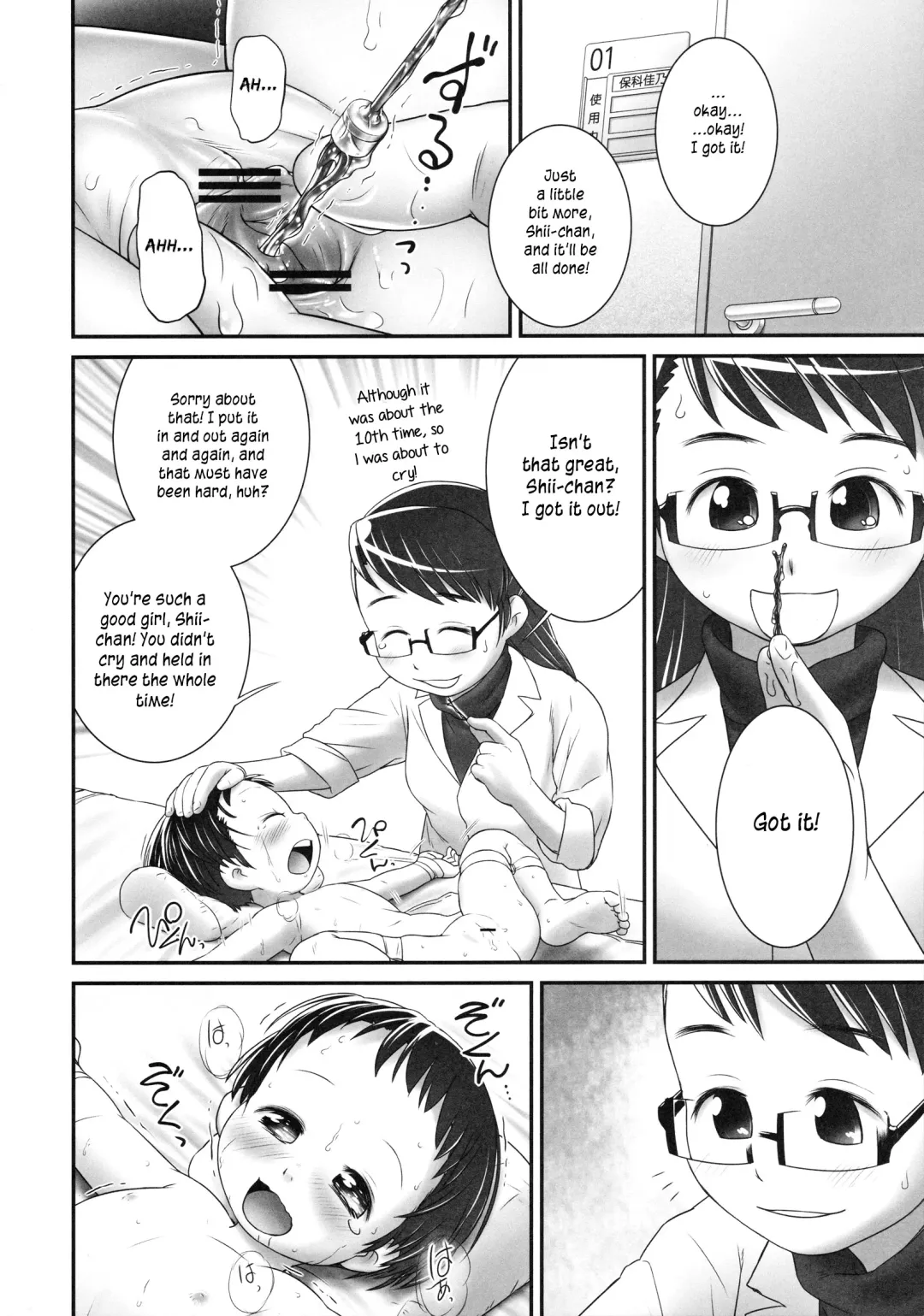 [Ogu] 3-sai kara no Oshikko Sensei-I | Oshikko-sensei Starting From 3 Years Old - I Fhentai.net - Page 17