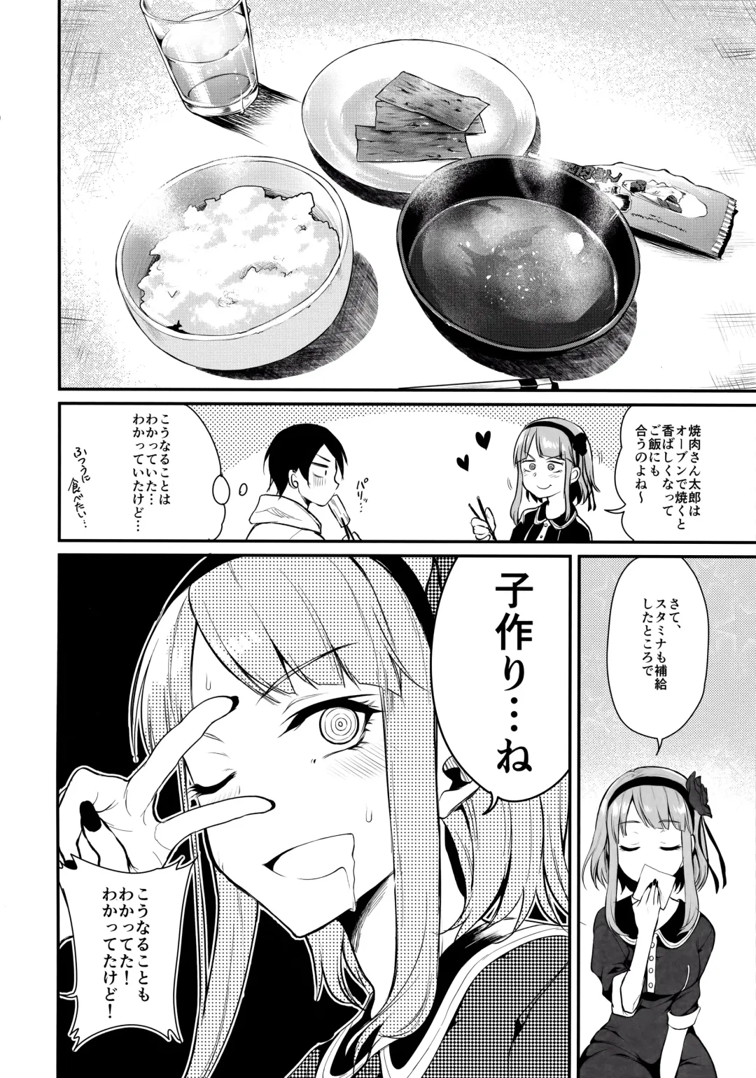 [Pochi.] Otona no Dagashi 3 Fhentai.net - Page 15