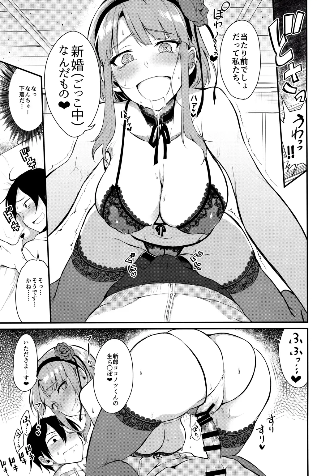 [Pochi.] Otona no Dagashi 3 Fhentai.net - Page 16