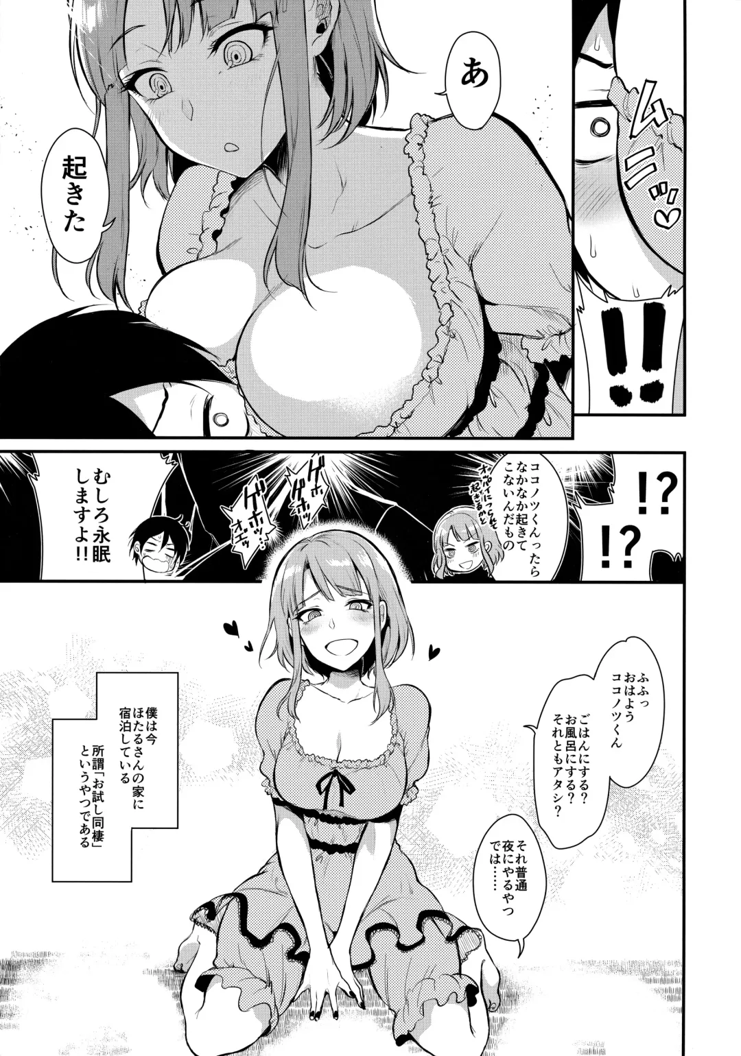 [Pochi.] Otona no Dagashi 3 Fhentai.net - Page 6