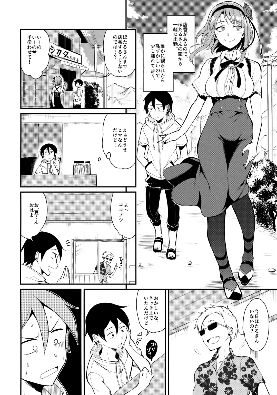 [Pochi.] Otona no Dagashi 3 Fhentai.net - Page 9