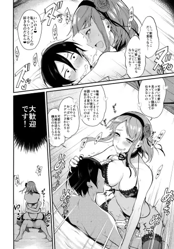 [Pochi.] Otona no Dagashi 3 Fhentai.net - Page 19