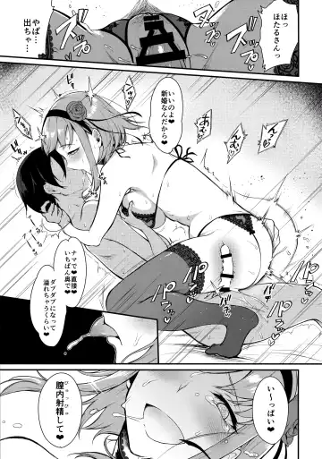 [Pochi.] Otona no Dagashi 3 Fhentai.net - Page 20