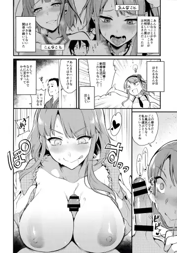 [Pochi.] Otona no Dagashi 3 Fhentai.net - Page 7