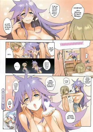 [Yukimi] Sore wa Atode Fhentai - Page 8