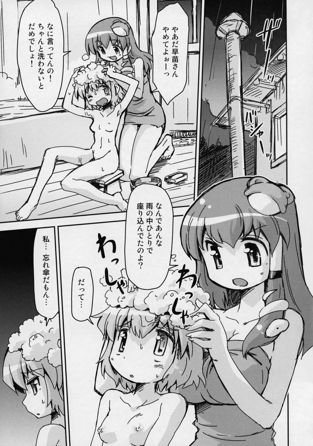 [Mizuki Hitoshi] Touhou Yotogibanashi Fhentai.net - Page 34