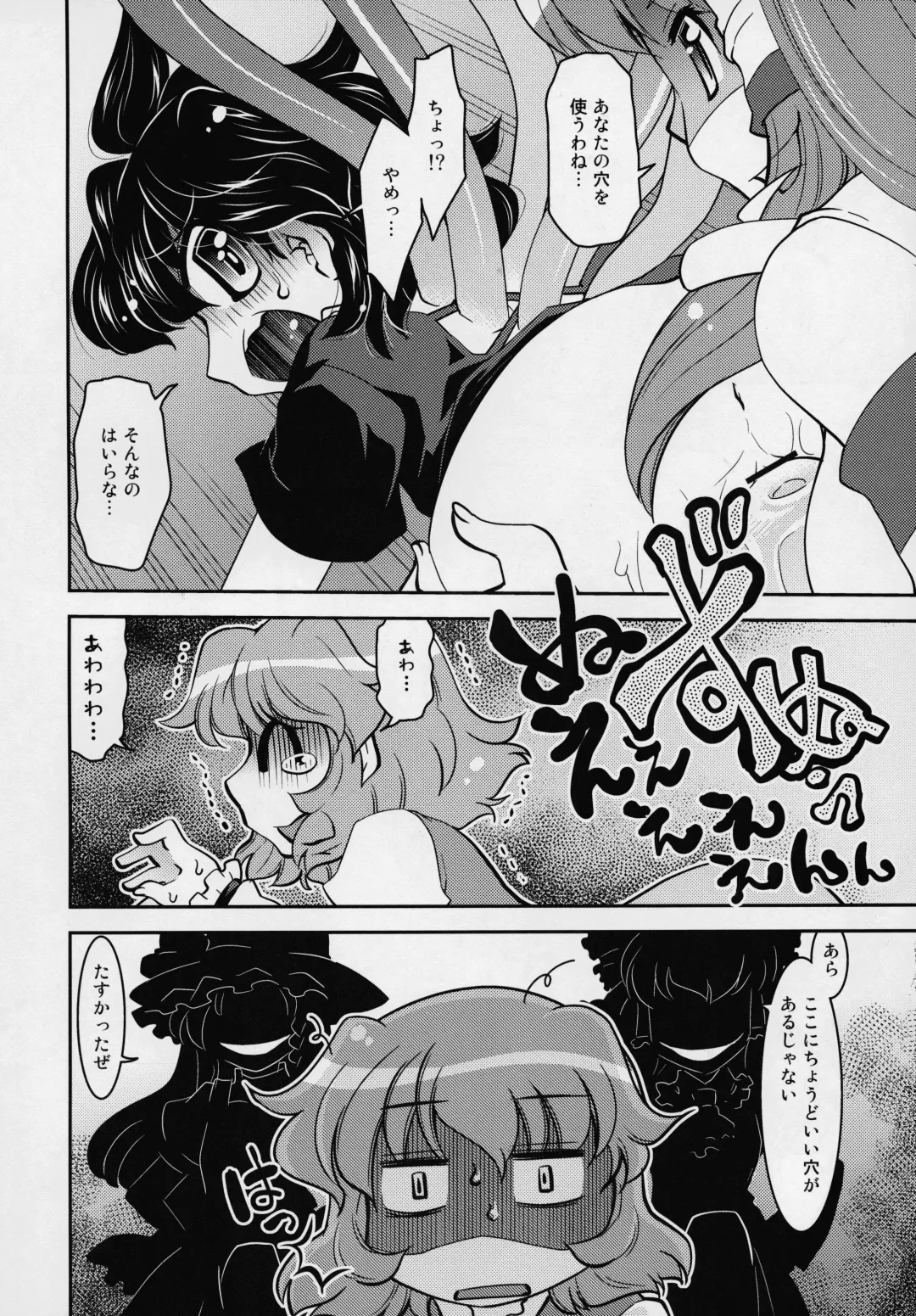 [Mizuki Hitoshi] Touhou Yotogibanashi Fhentai.net - Page 63