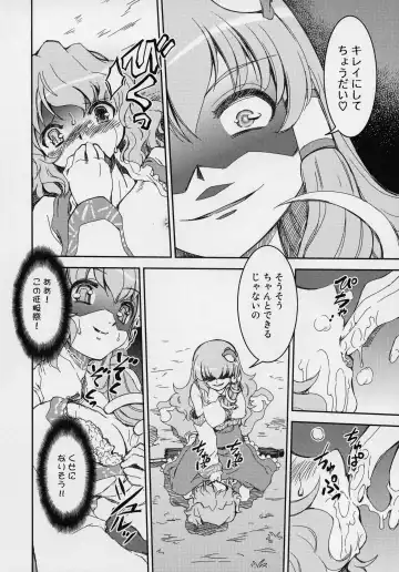 [Mizuki Hitoshi] Touhou Yotogibanashi Fhentai.net - Page 17