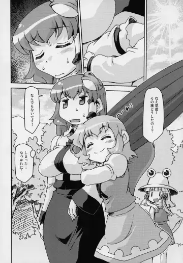 [Mizuki Hitoshi] Touhou Yotogibanashi Fhentai.net - Page 42