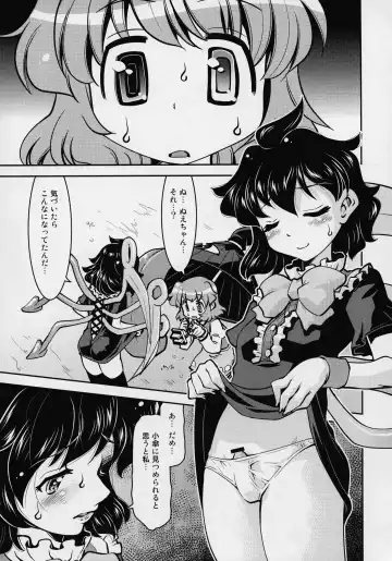 [Mizuki Hitoshi] Touhou Yotogibanashi Fhentai.net - Page 46