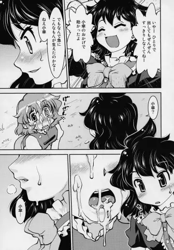 [Mizuki Hitoshi] Touhou Yotogibanashi Fhentai.net - Page 50