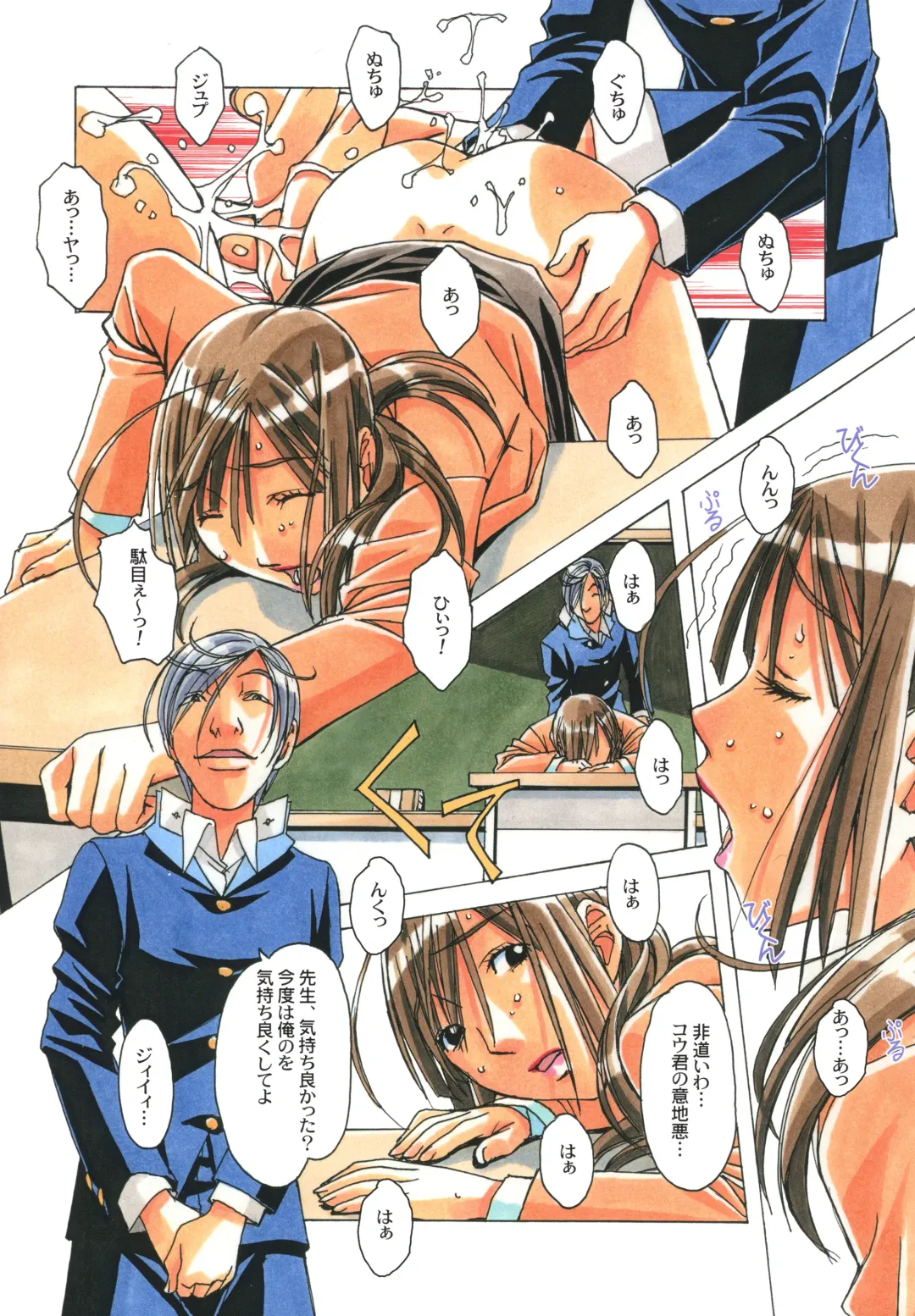 [Takei Masaki] EROSION 04 Fhentai - Page 14