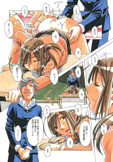 [Takei Masaki] EROSION 04 Fhentai - Page 14