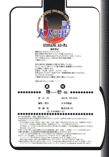 [Takei Masaki] EROSION 04 Fhentai - Page 25